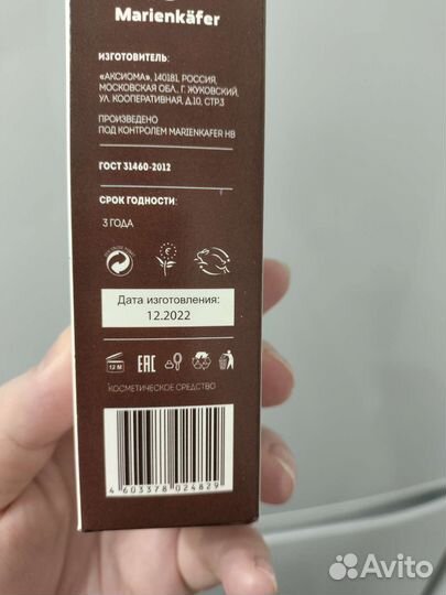 Сыворотка от выпадения волос