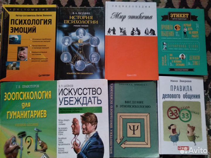 Психология и педагодика