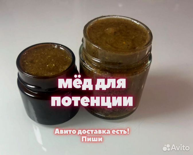 Потенцестимулятор на меду