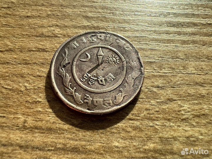 Монета Непал 1 пайс 1946 Бронза