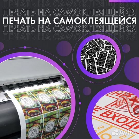 Типография: визитки, листовки, самоклеящейся