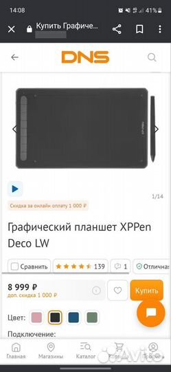 Беспроводной графический планшет XP-Pen Deco LW