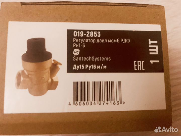 Редуктор мембранный