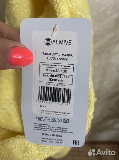 Халат махровый новый детский