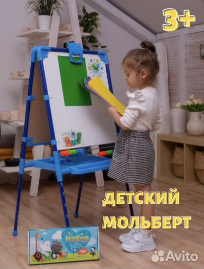Мольберт для рисованияб/у