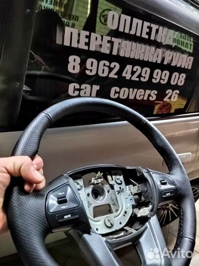 Руль на kia rio 3 за услугу