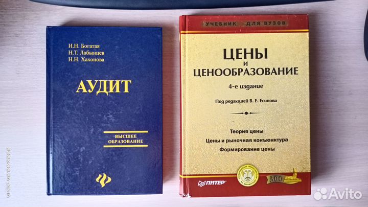 Учебники по экономике для вузов