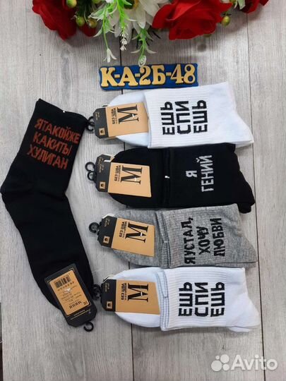 Носки мужские 10 шт