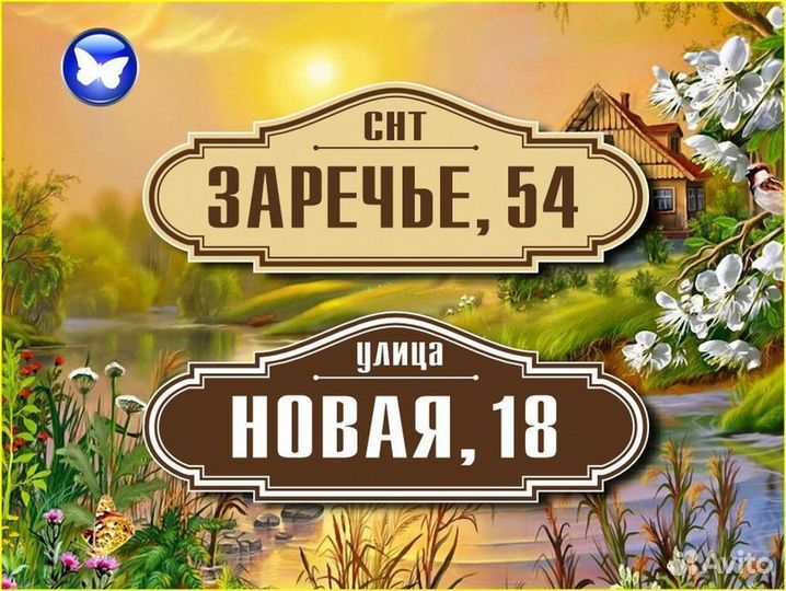 Адресные таблички из металла