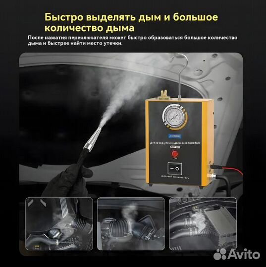 Дымогенератор Autool SDT60 для авто