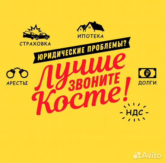 Юрист, адвокат в Королеве