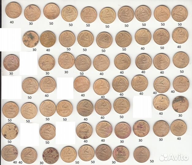 2 Копейки 1926-1957 г