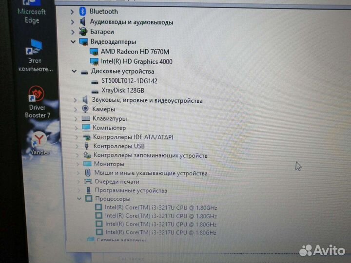 Ноутбук i3-3217u/HD7670/120SSD+500HDD