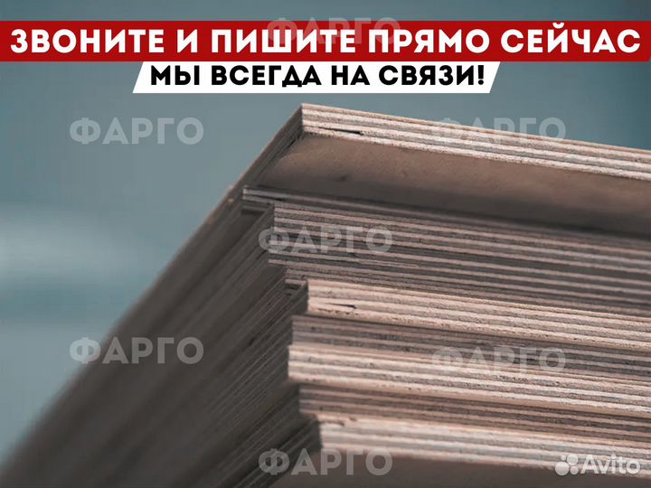 Фанера березовая фсф / опт, розница