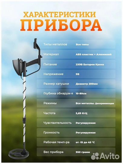 Металлоискатель мд 4030