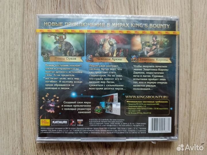 King’s Bounty: Перекрёстки миров запечатан