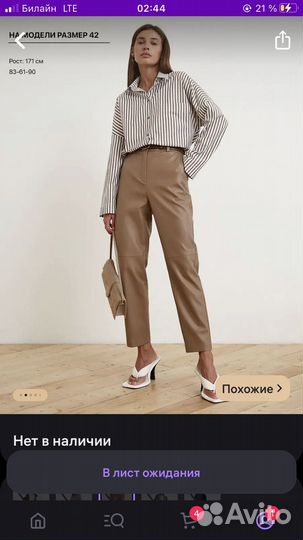 Продаю кожаные брюки