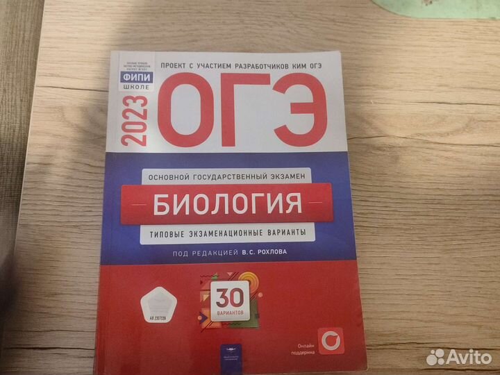 Учебник по огэ