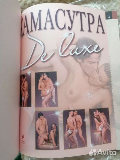 Книга подарочное издание Камасутра