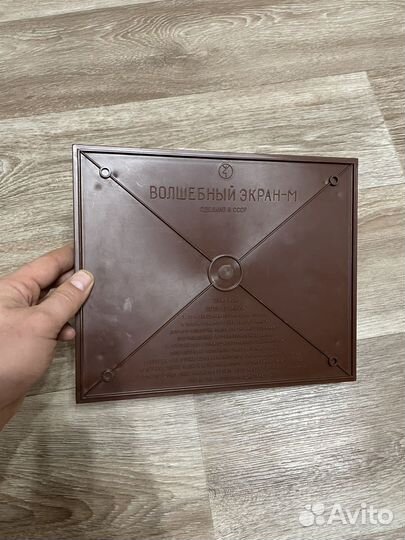 Игра Волшебный Экран СССР