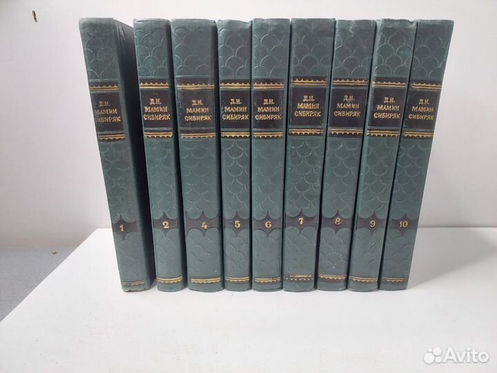 Мамин-Сибиряк собрание сочинений в 10 томах 1958