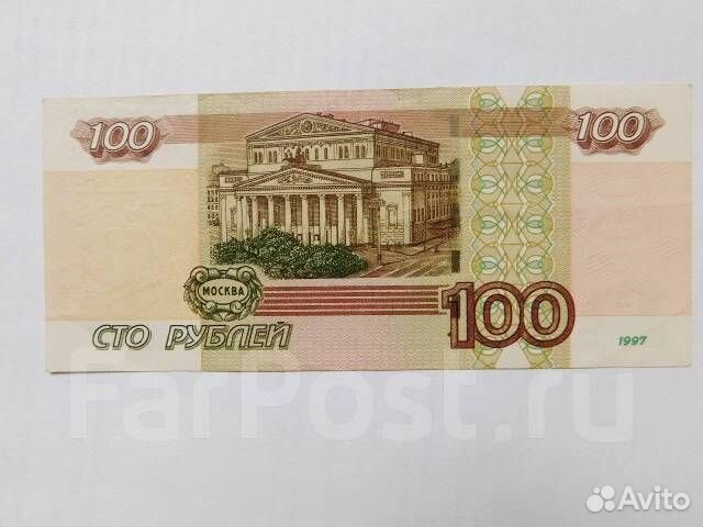 100 рублей