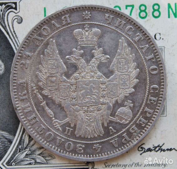 1 рубль 1849 спб па. Unc. Николай I. Блеск