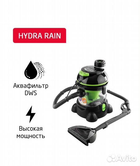 Моющий пылесос Arnica Hydra Rain