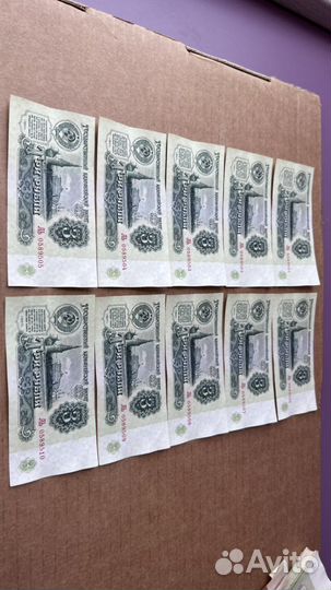 3 рубля 1961 года