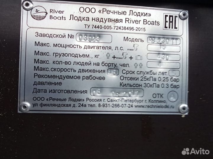 Лодка надувная