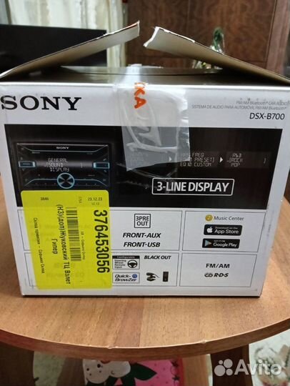 Автомагнитола 2din Sony DSX-B700