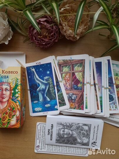 Карты taro Колесо года. обмен, расклады