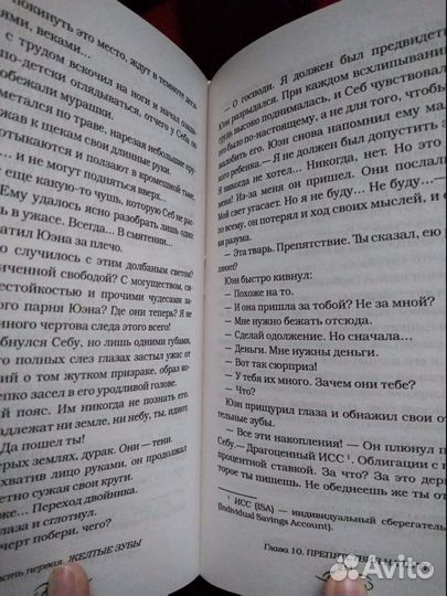 Алам Нэвилл « Под неусыпным надзором»
