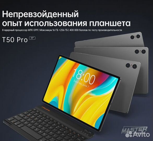 Планшет Teclast T50Pro, 11 дюймов, 8 гб озу, 256гб