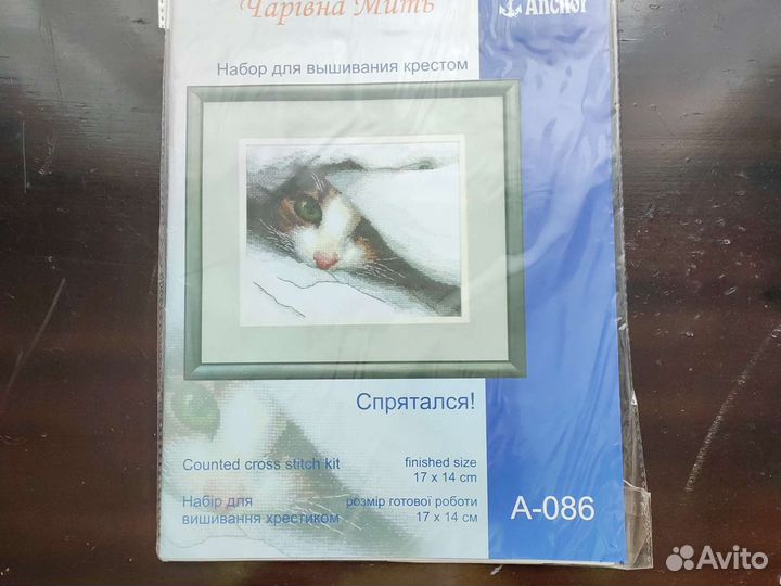 Вышивка крестом набор