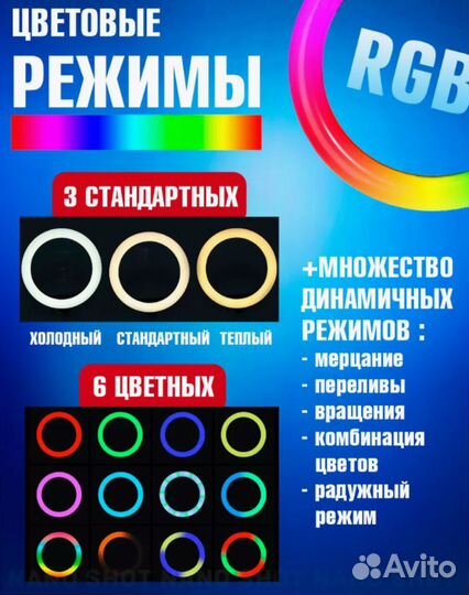 Кольцевая лампа 26 см для селфи