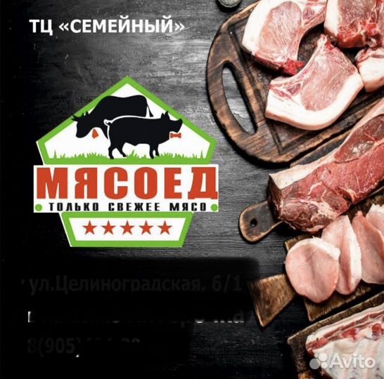 Требуется Рубщик