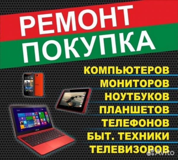 Скупка техники в Петрозаводске