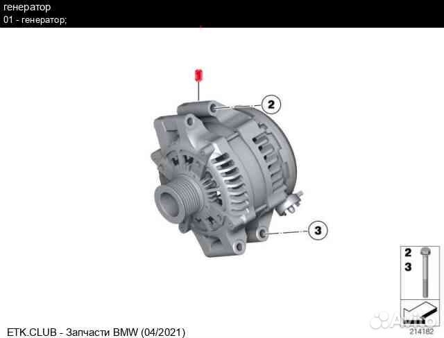 Генератор Bmw X5 E70 N55B30A