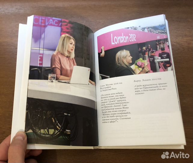 На моем месте. История одного перелома