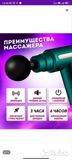 Перкуссионный массажер ручной (новый)