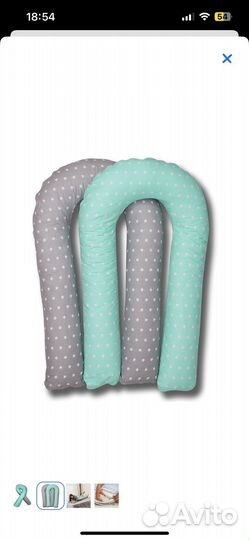 Подушка для беременных