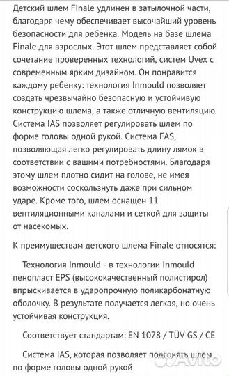 Шлем детский Uvex
