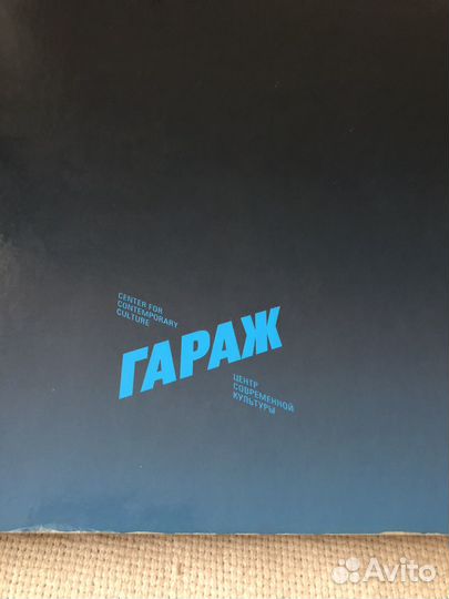 Книга Un certain etat du monde Гараж