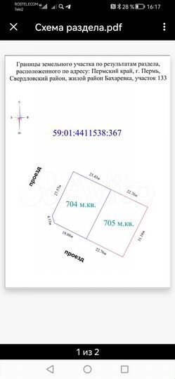 Участок 7,2 сот. (ИЖС)