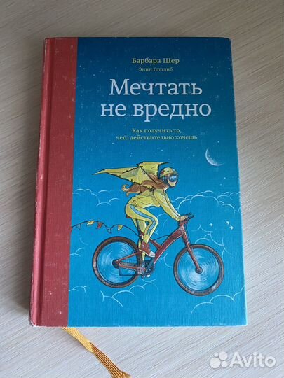 Книги по психологии и саморазвитию