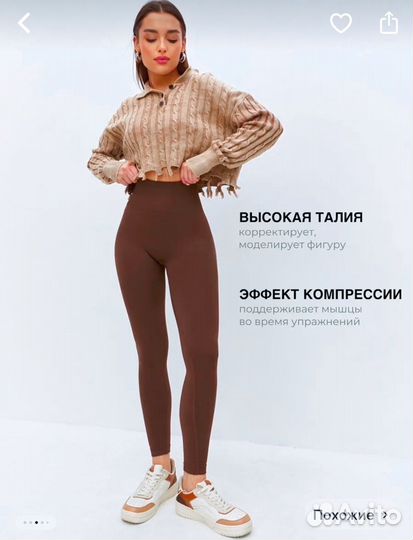 Леггинсы push up L коричневые