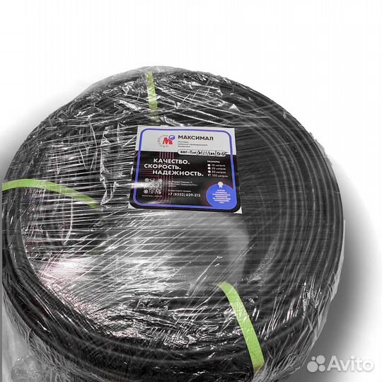 Провод кабель доставка