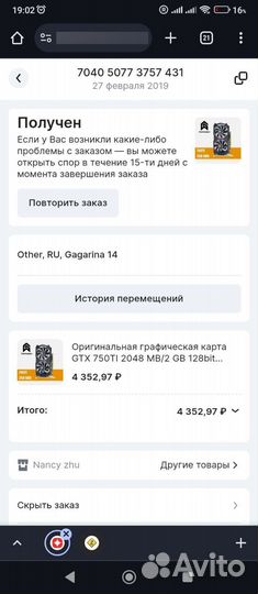 Видеокарта Nvidia gtx750ti