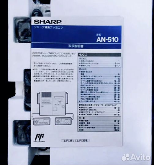 Sharp titler AN-510 famicom
